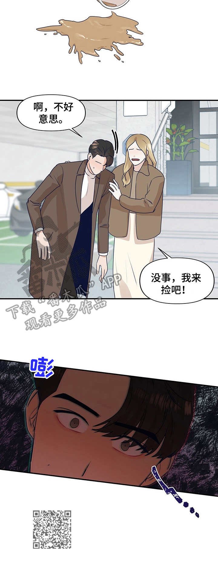 第8章：咄咄逼人