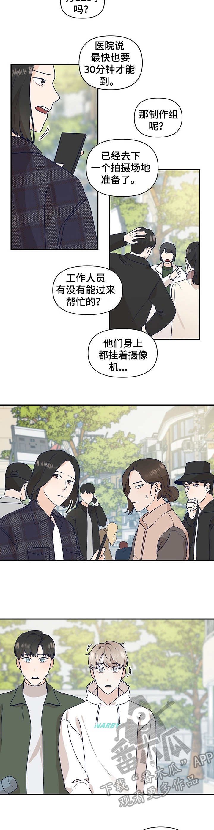 第9章：晕倒