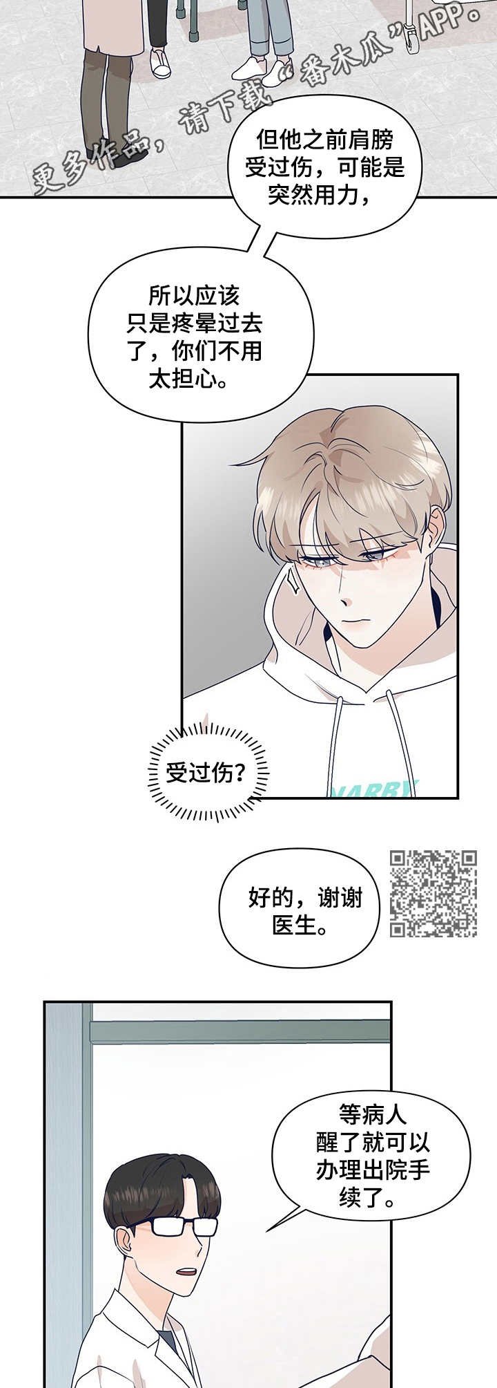 第9章：晕倒