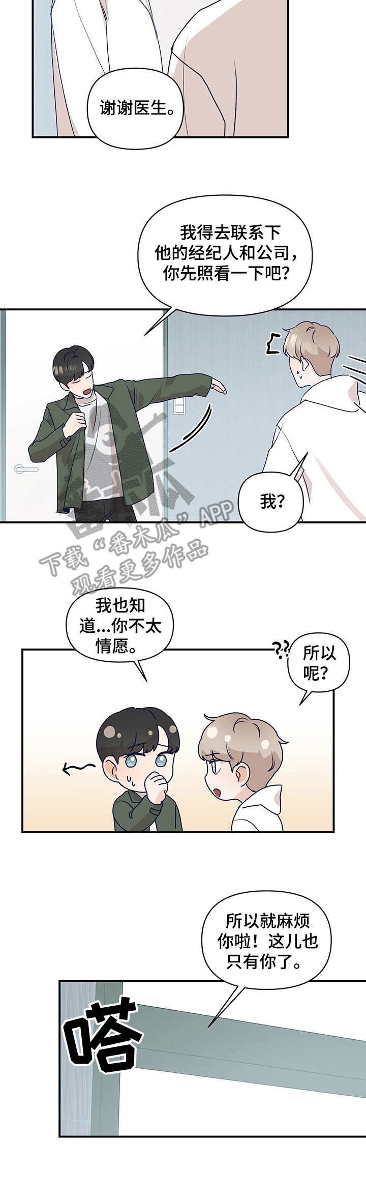 第9章：晕倒
