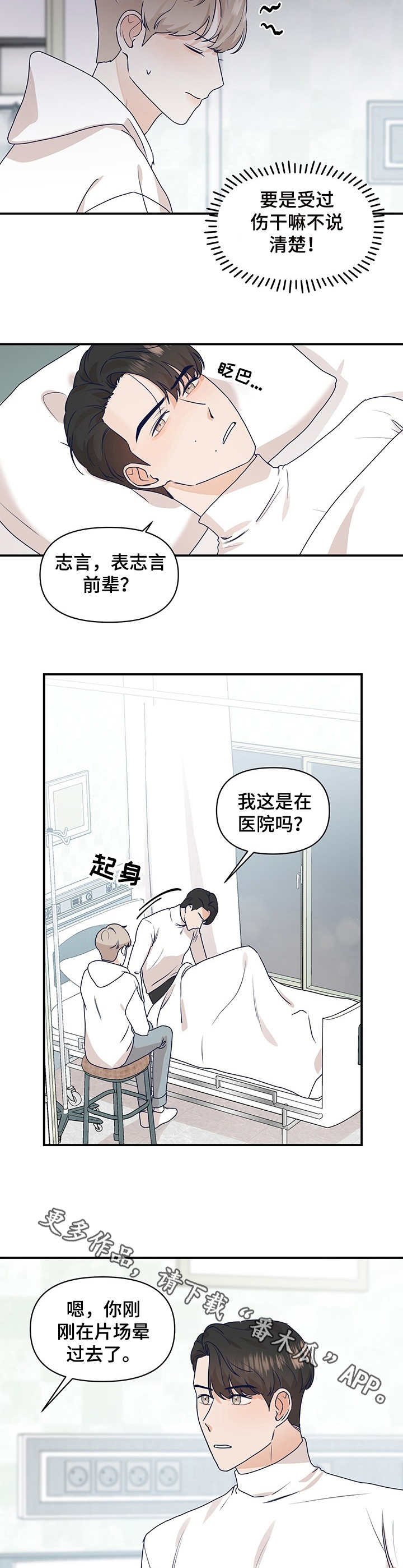 第9章：晕倒