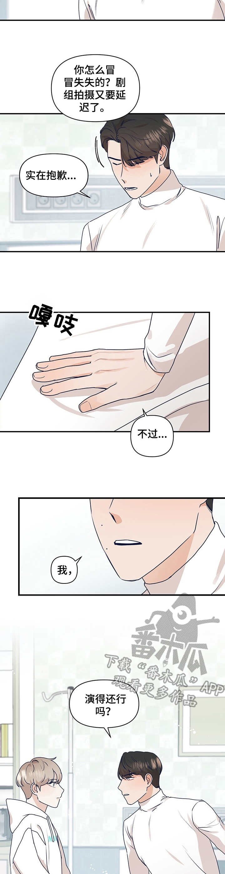第9章：晕倒