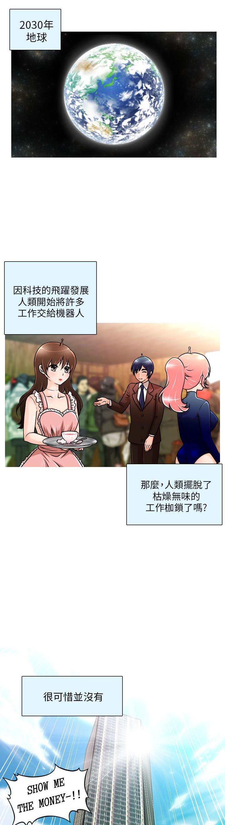 第1章：相遇