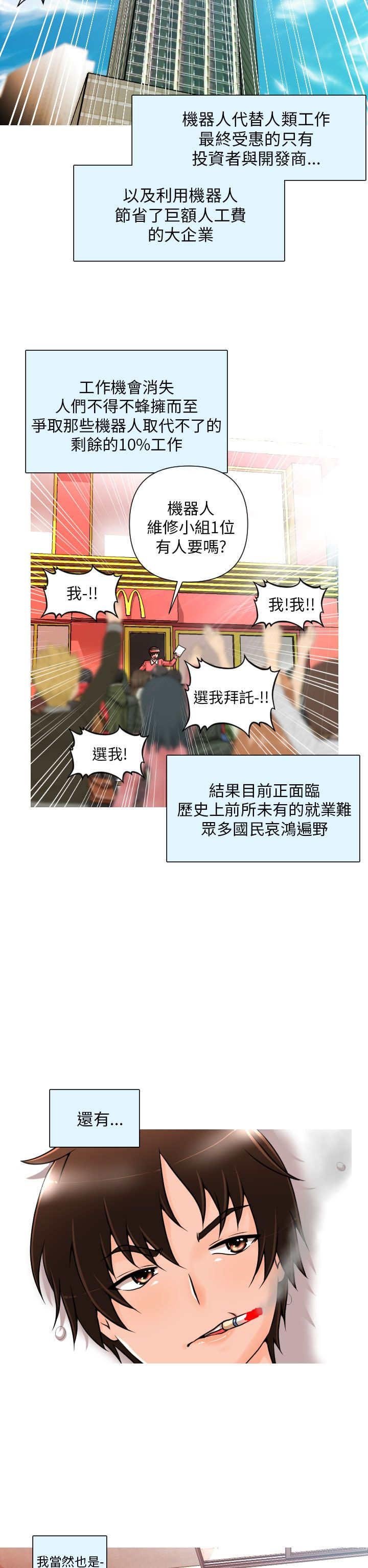 第1章：相遇
