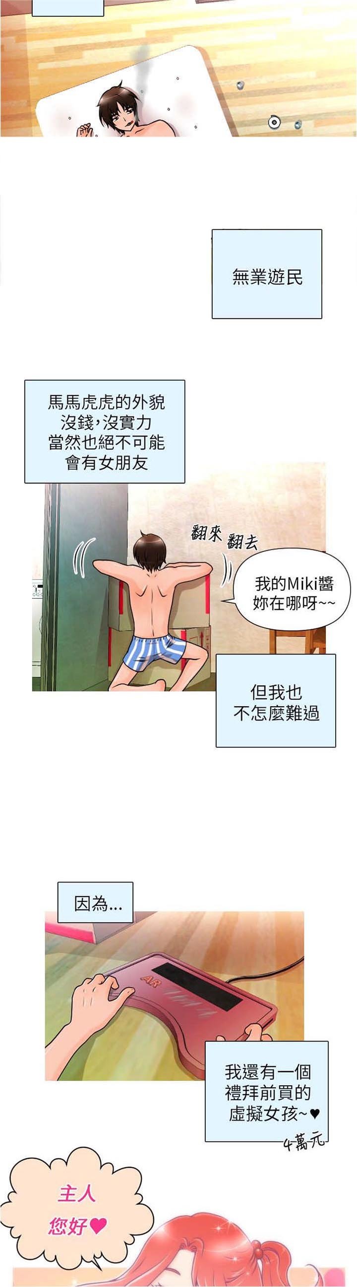第1章：相遇