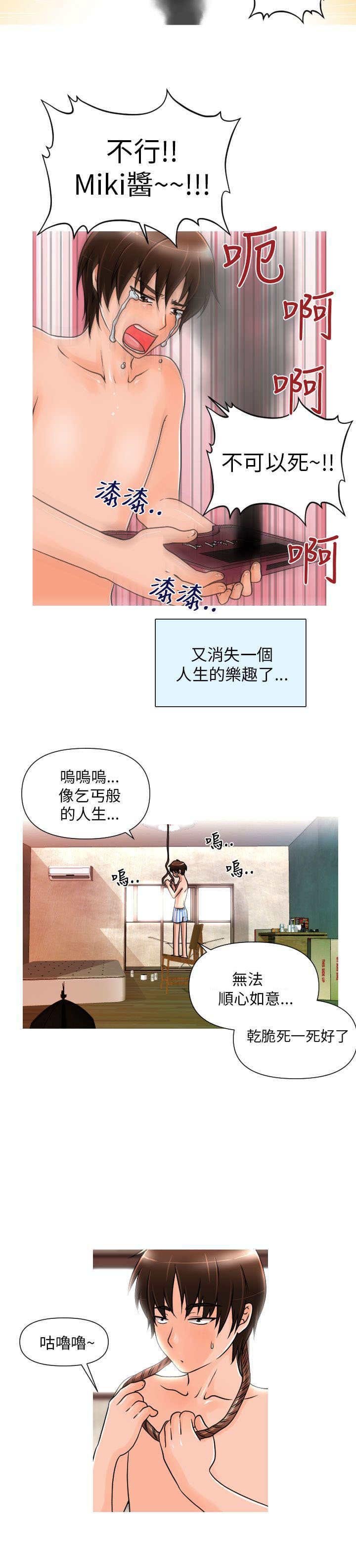 第1章：相遇