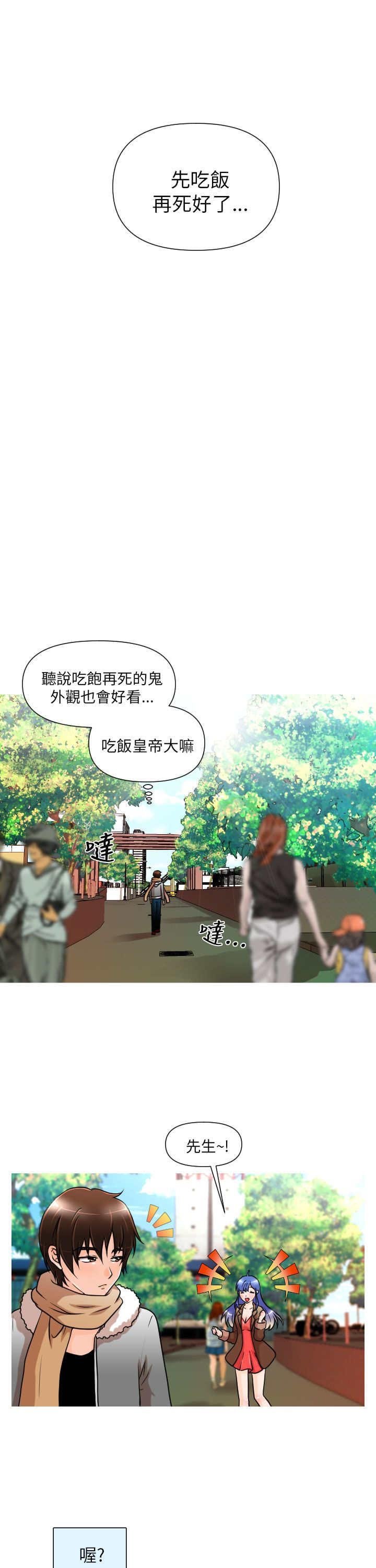 第1章：相遇