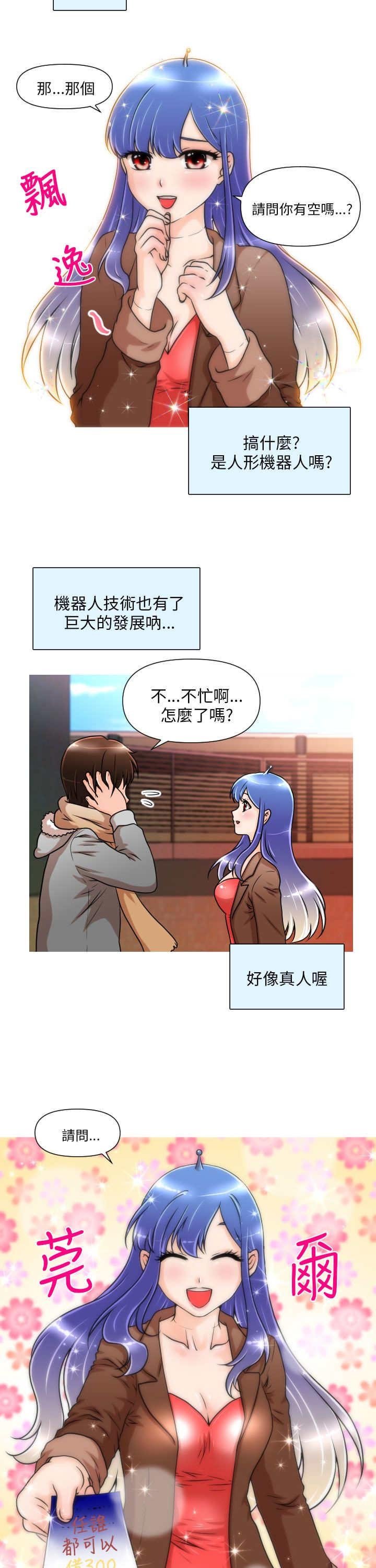 第1章：相遇