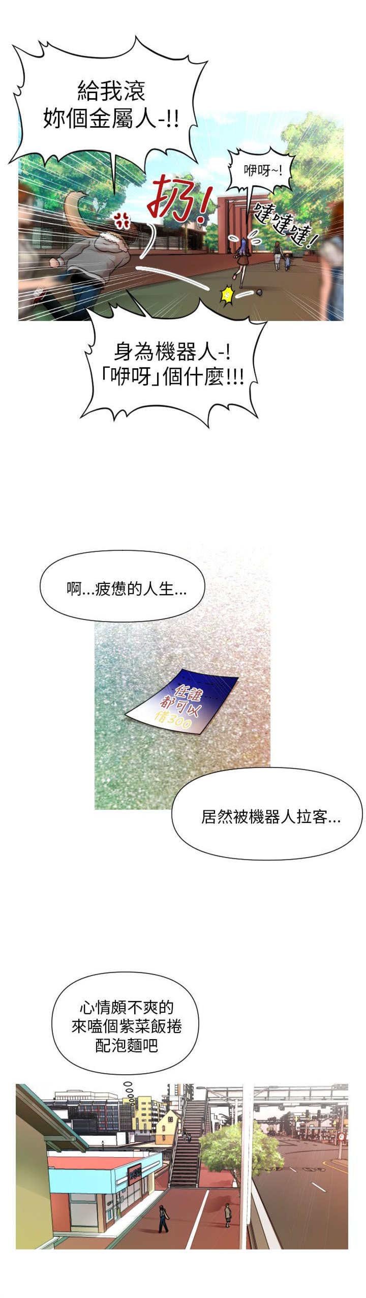 第1章：相遇