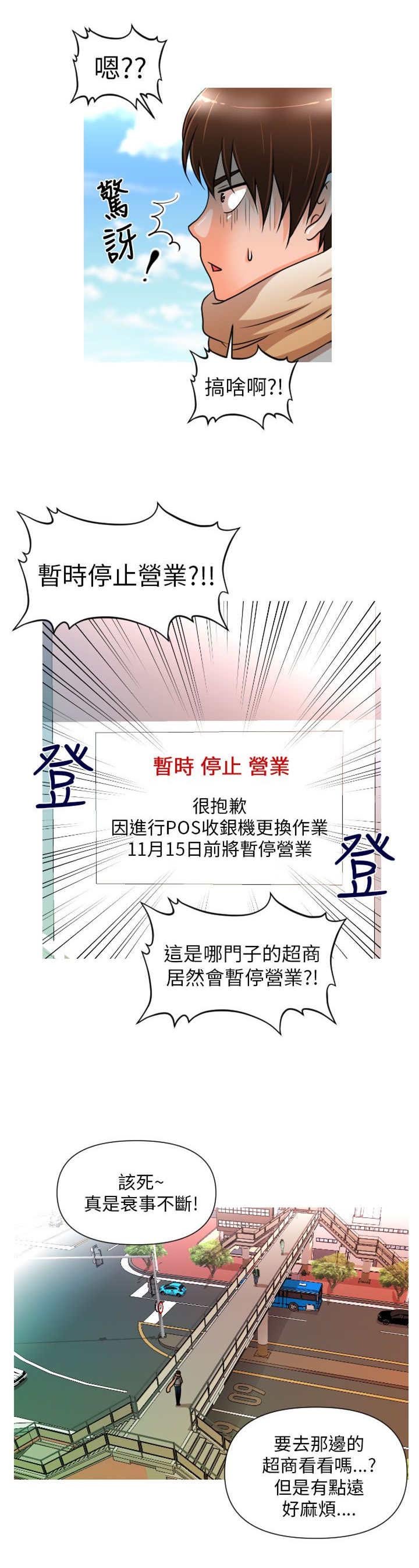 第1章：相遇