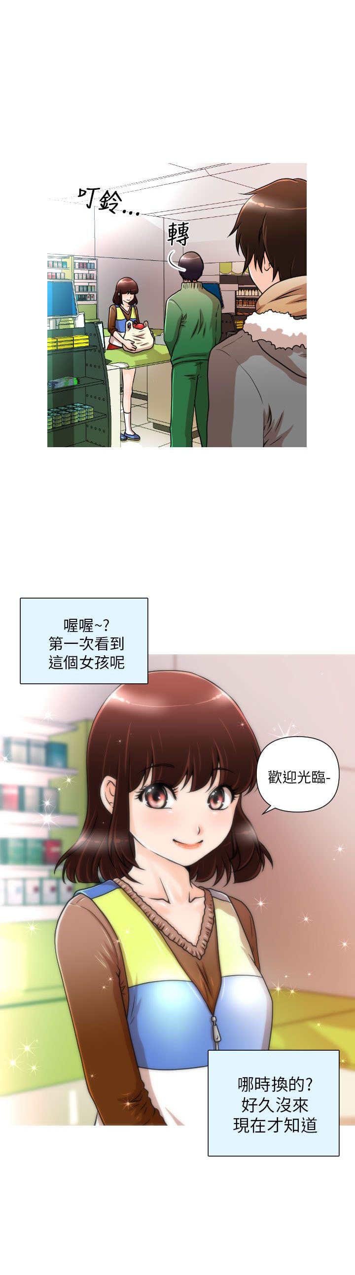 第1章：相遇
