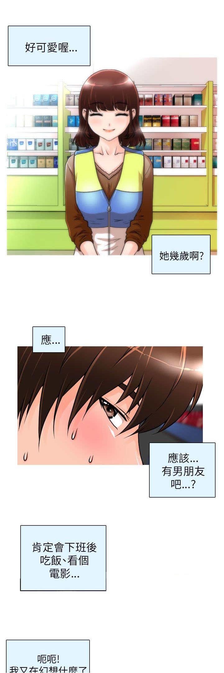 第1章：相遇