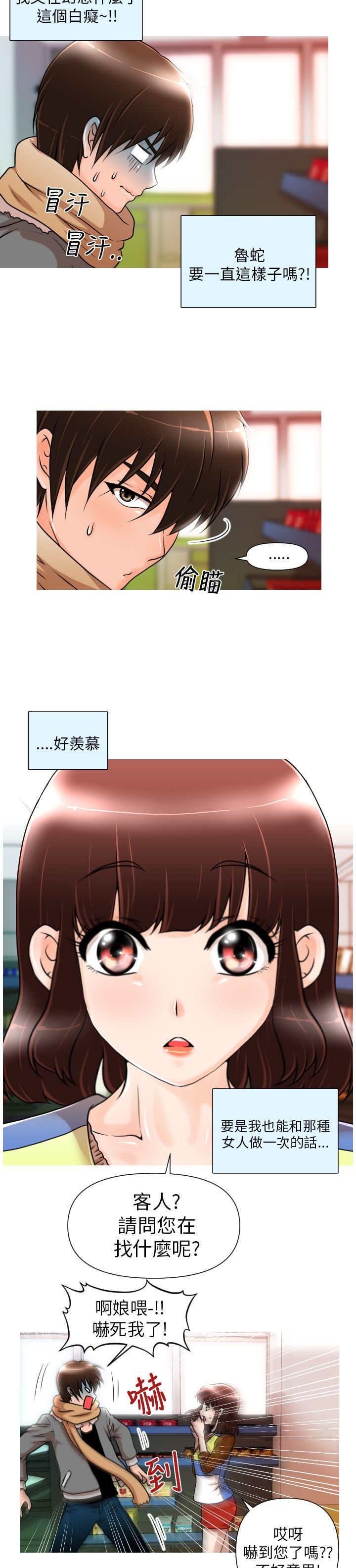 第1章：相遇