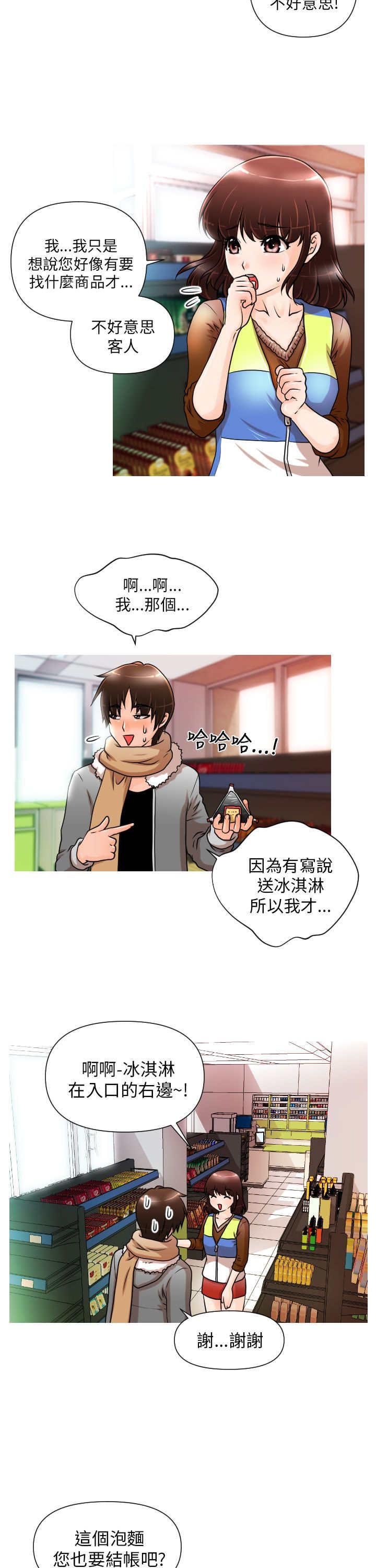 第1章：相遇