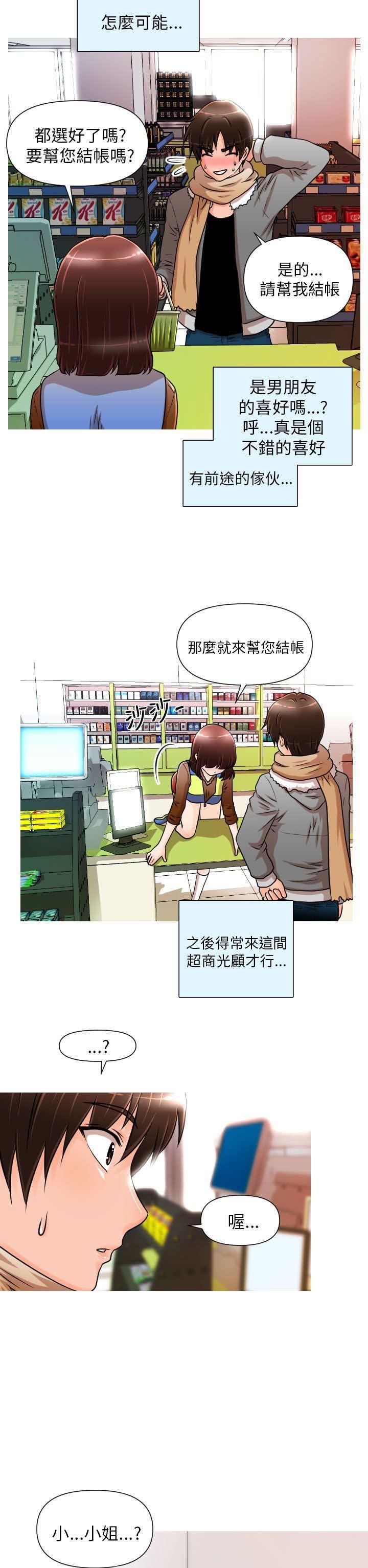 第1章：相遇