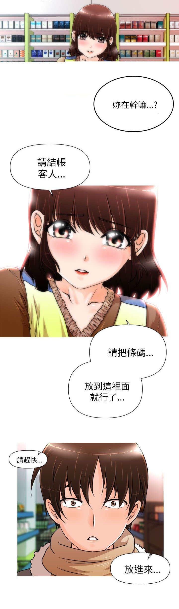 第1章：相遇