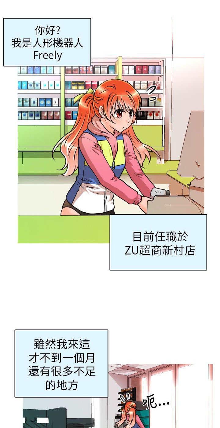 第10章：Freely