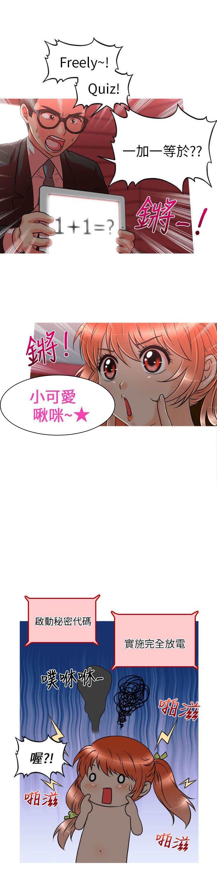 第11章：觉醒