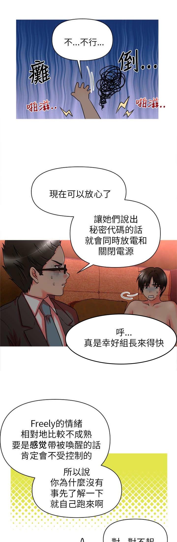 第11章：觉醒