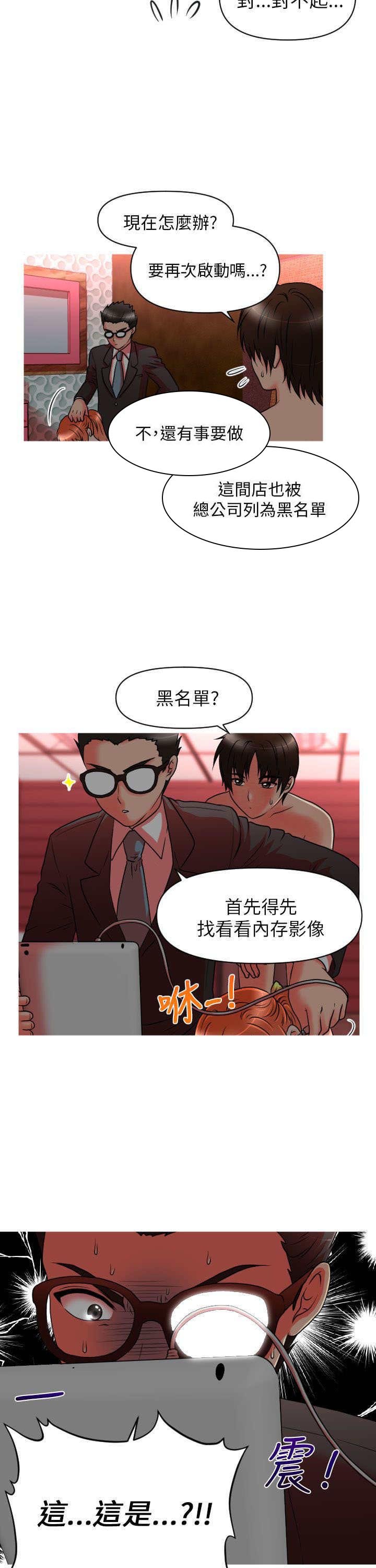 第11章：觉醒