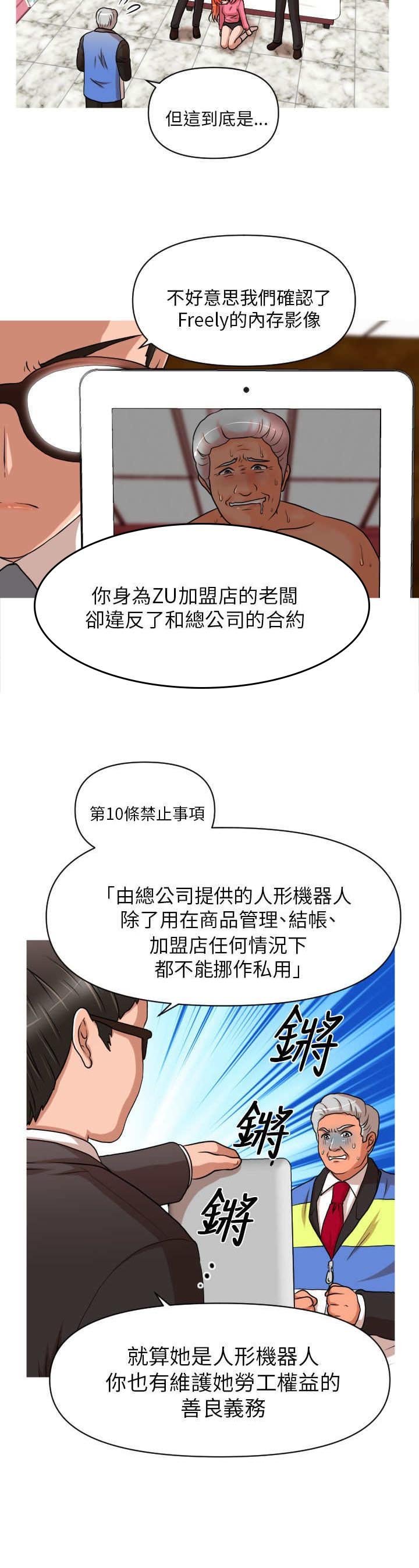 第11章：觉醒
