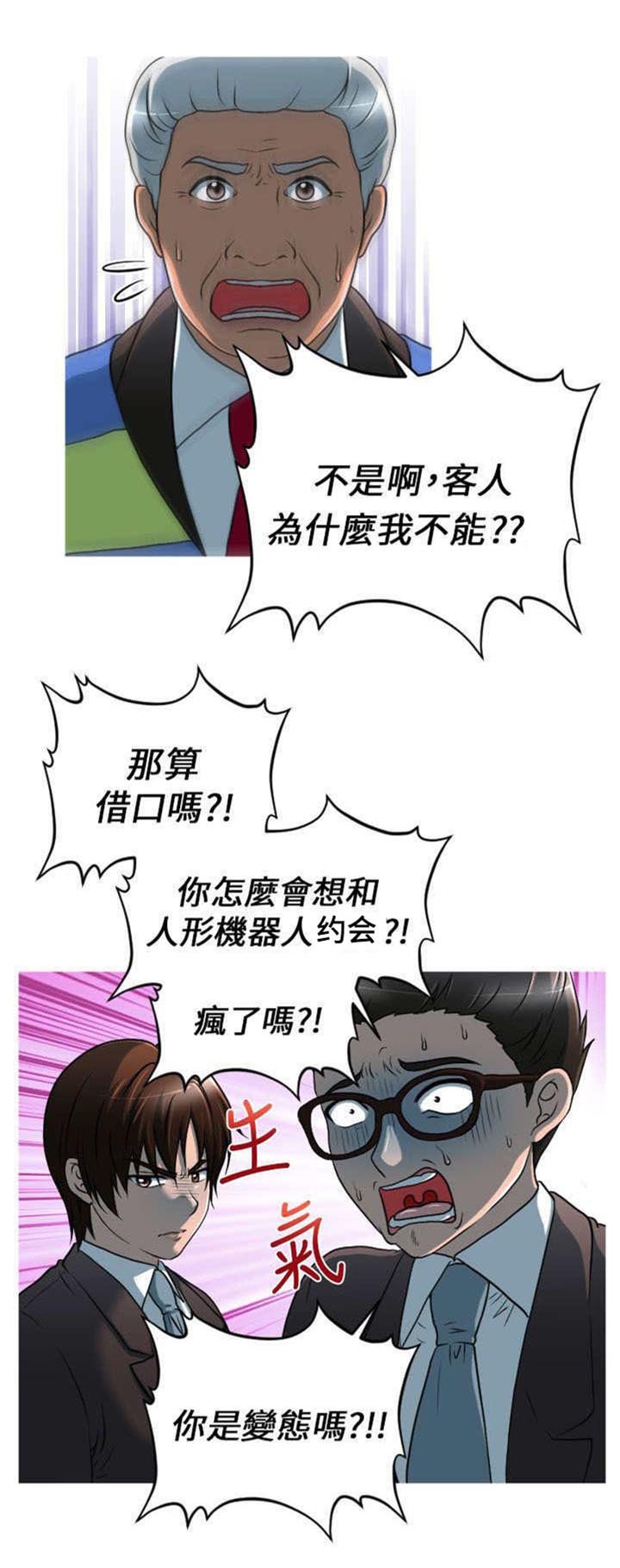 第11章：觉醒