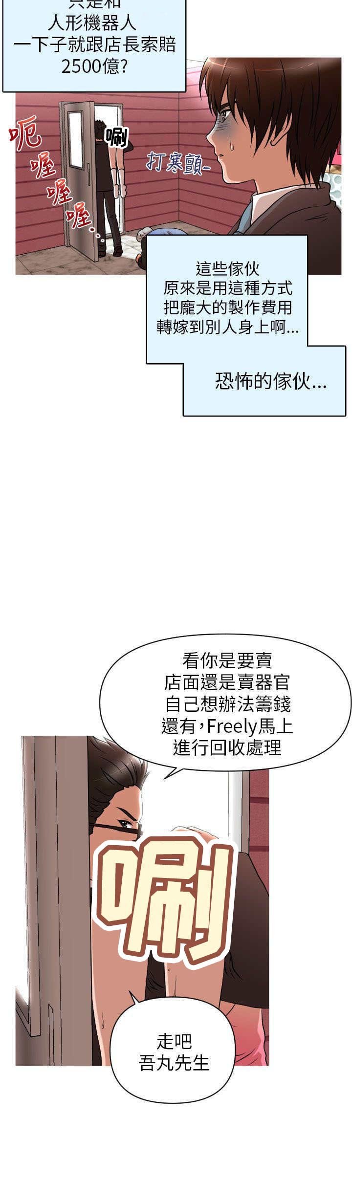 第11章：觉醒
