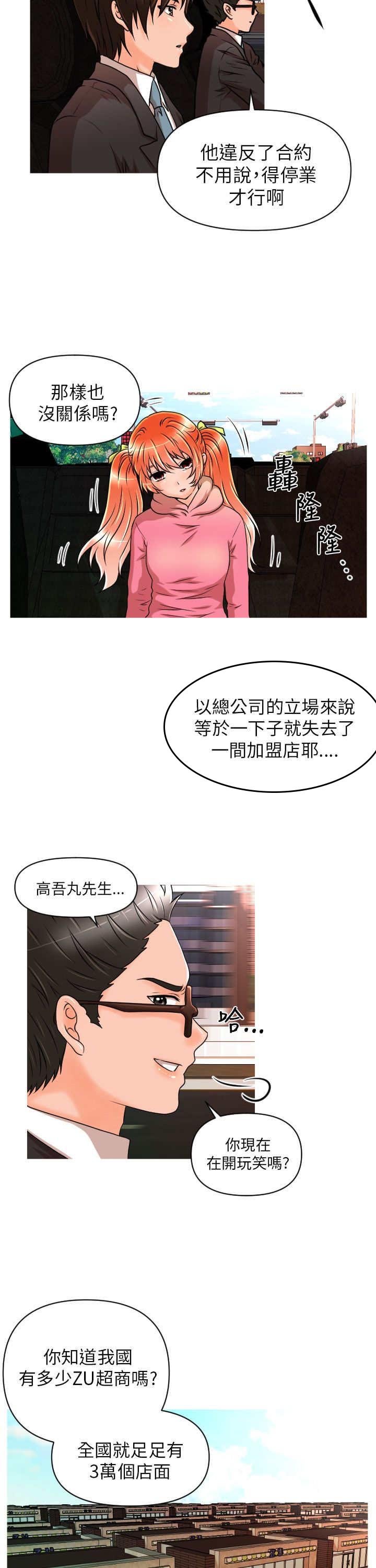 第11章：觉醒