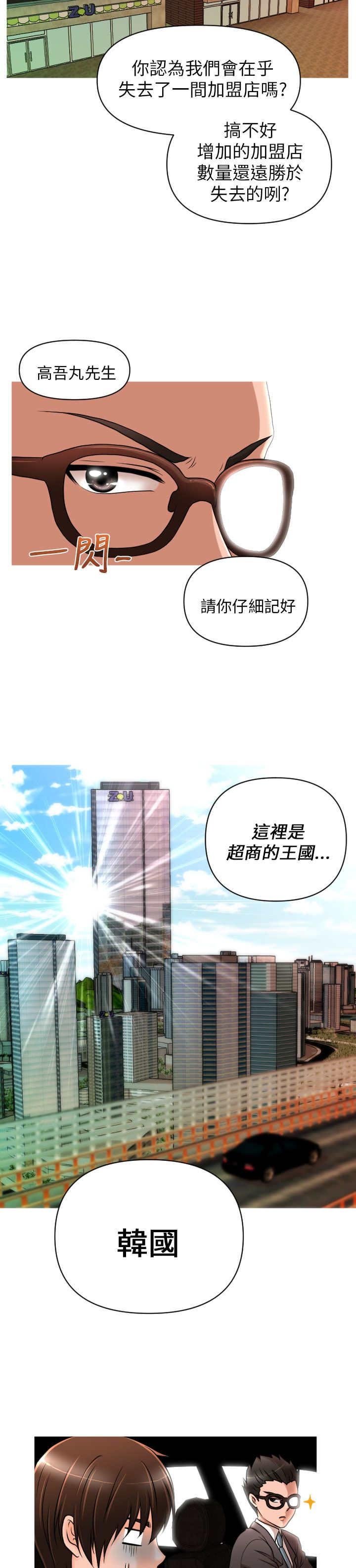 第11章：觉醒