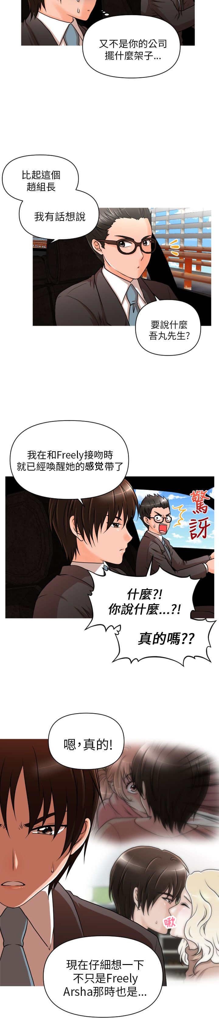 第11章：觉醒