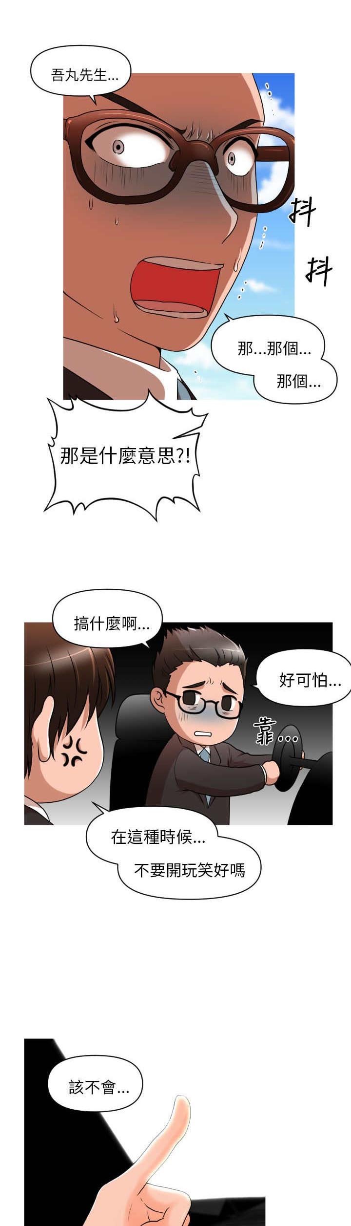 第11章：觉醒
