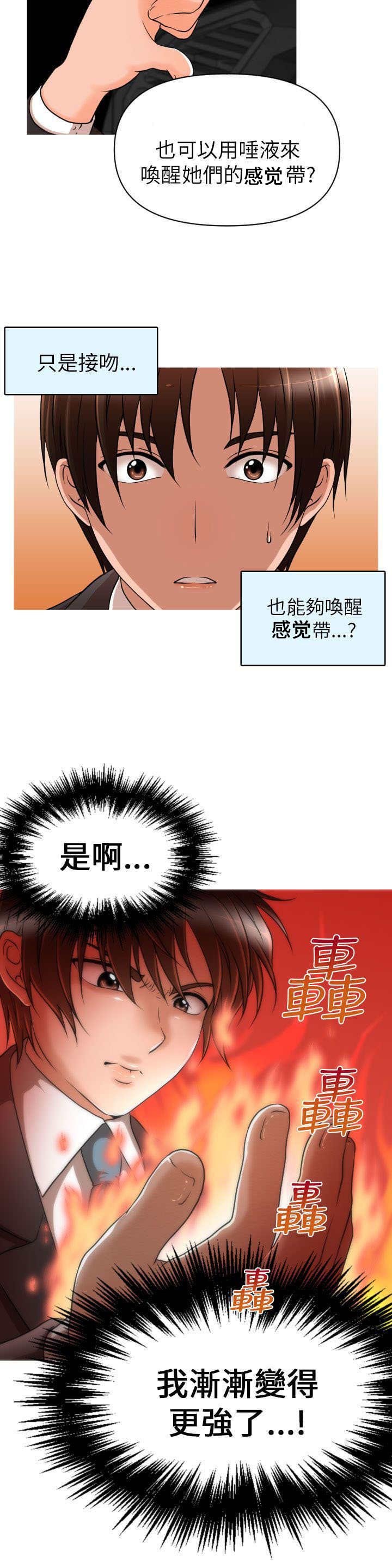 第11章：觉醒