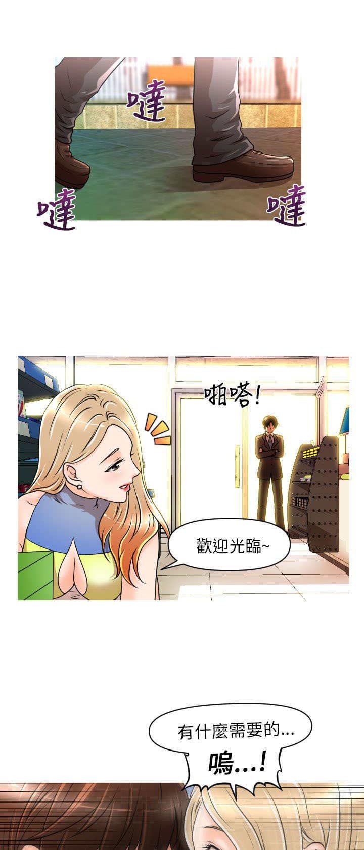 第12章：再遇娜英