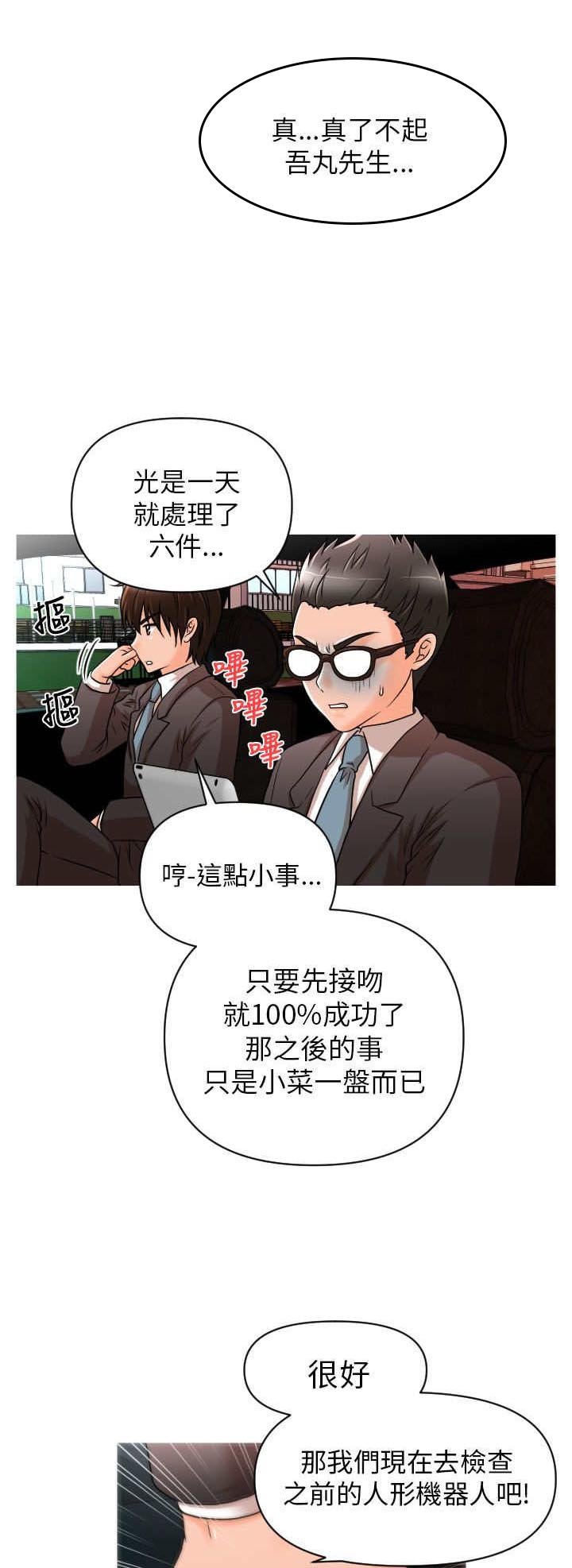 第12章：再遇娜英