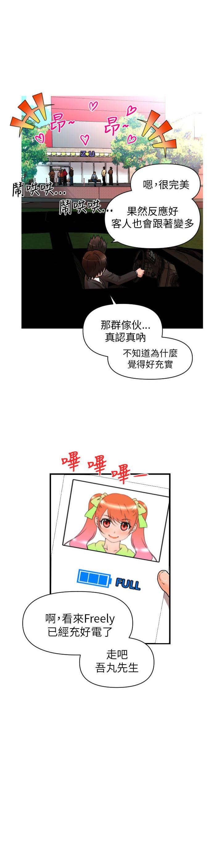 第12章：再遇娜英