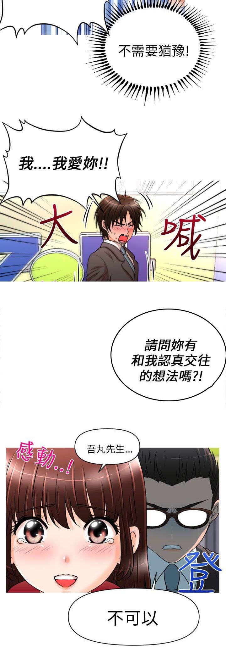 第12章：再遇娜英