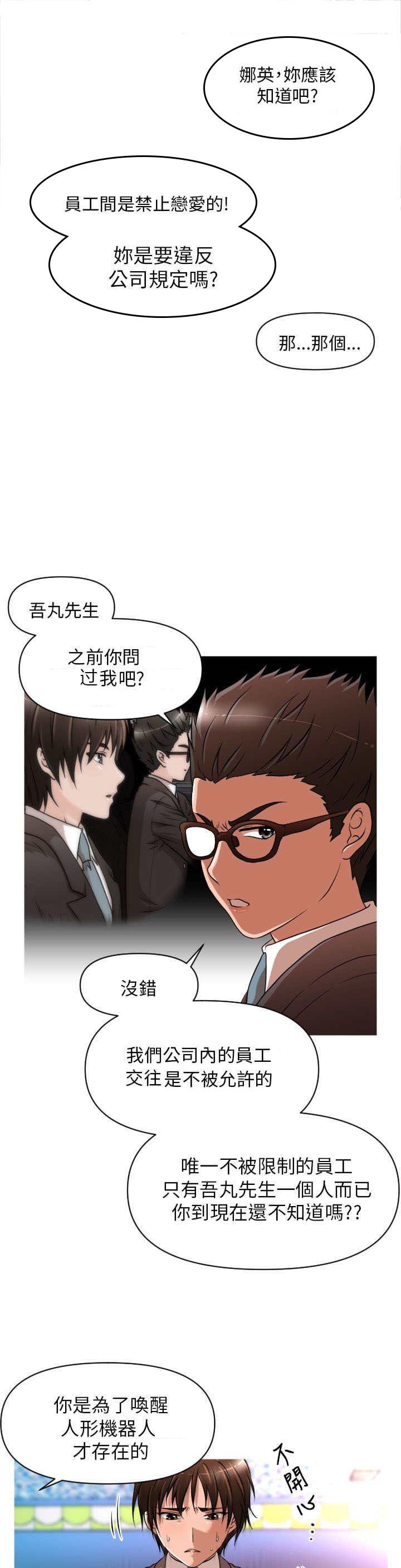第12章：再遇娜英