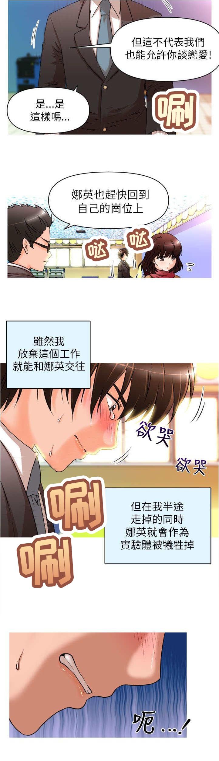 第12章：再遇娜英