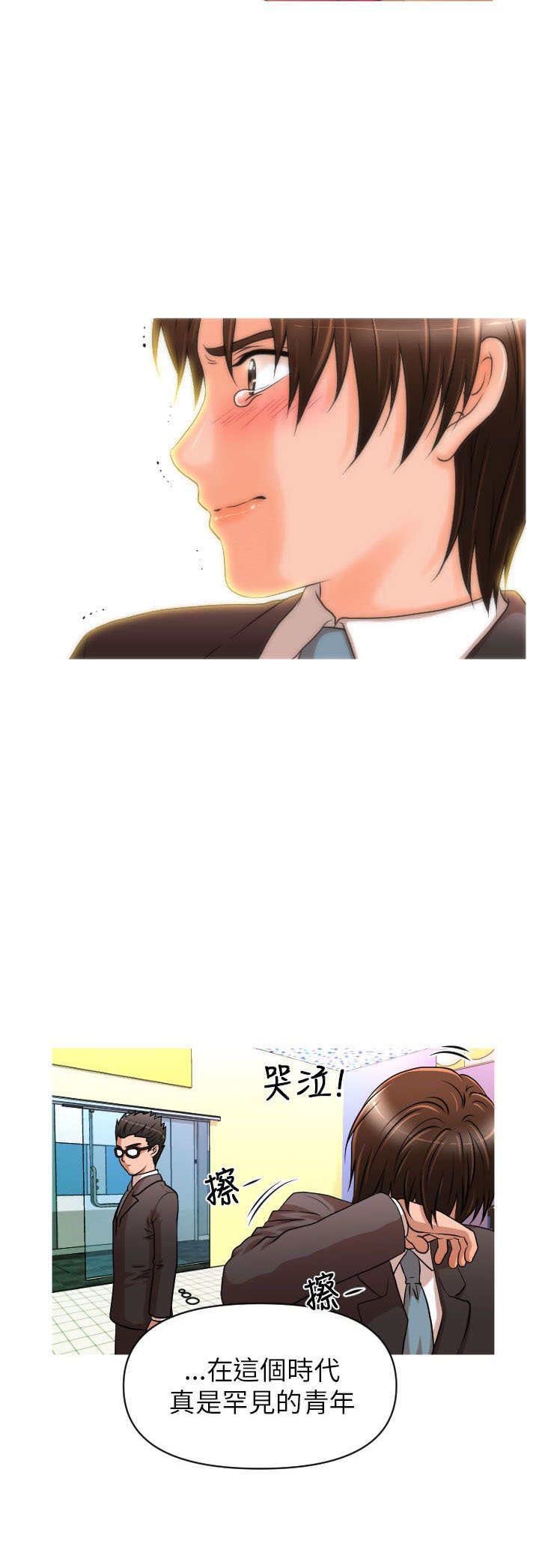第12章：再遇娜英