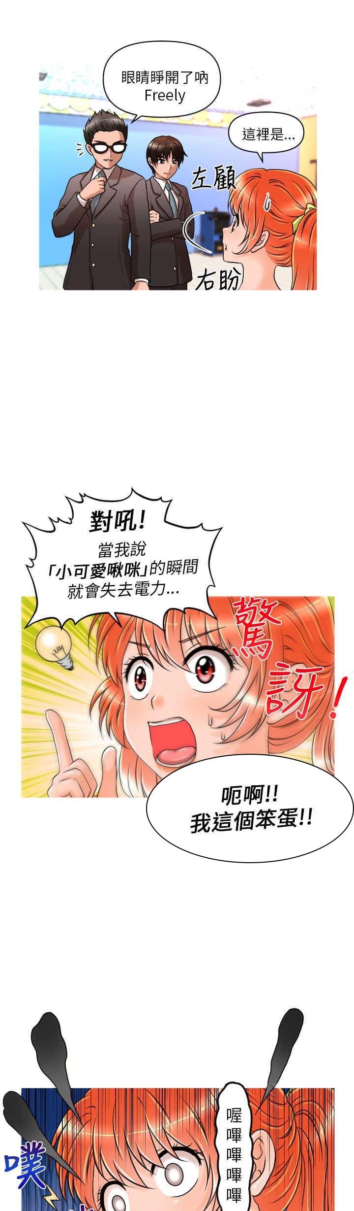 第12章：再遇娜英