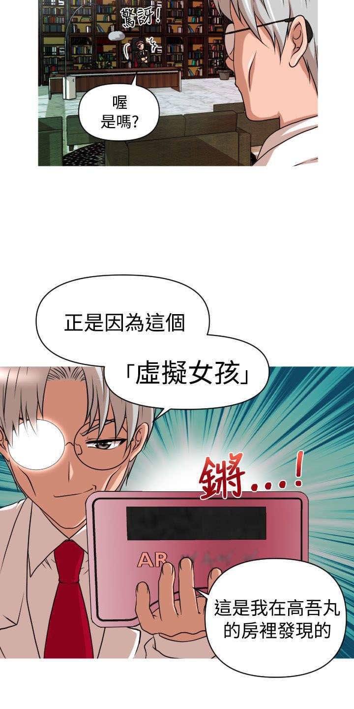 第13章：Rachel