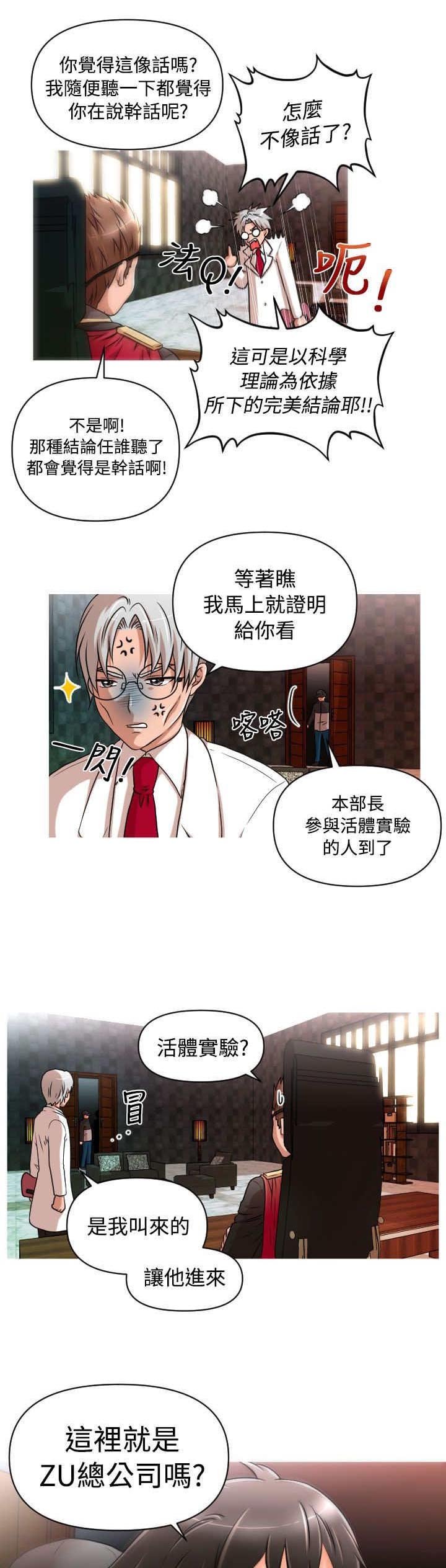 第13章：Rachel