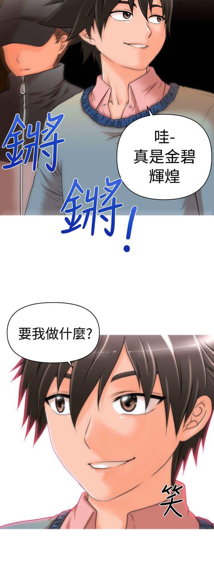 第13章：Rachel