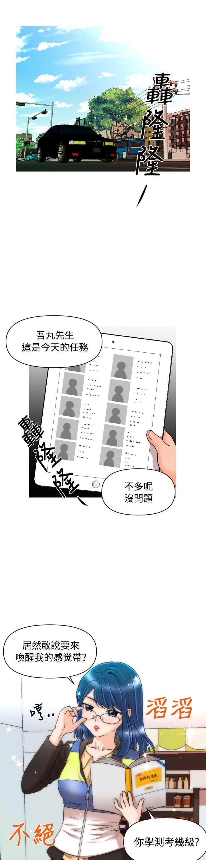 第13章：Rachel