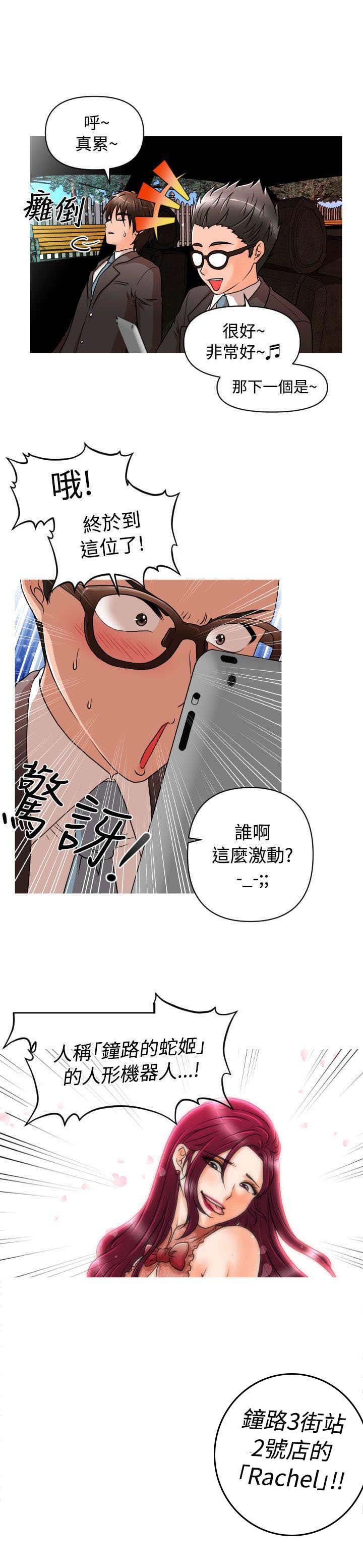 第13章：Rachel