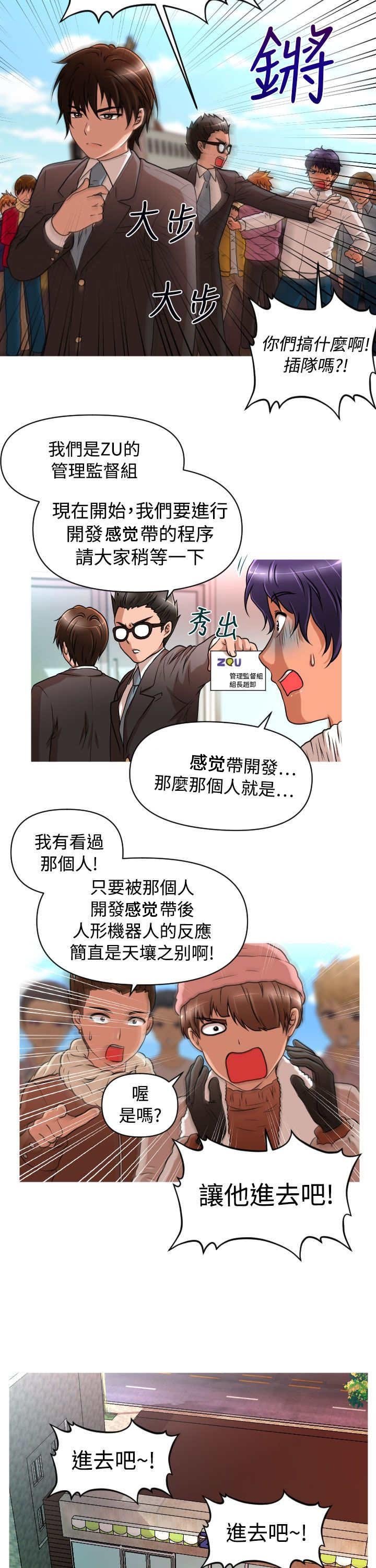 第13章：Rachel