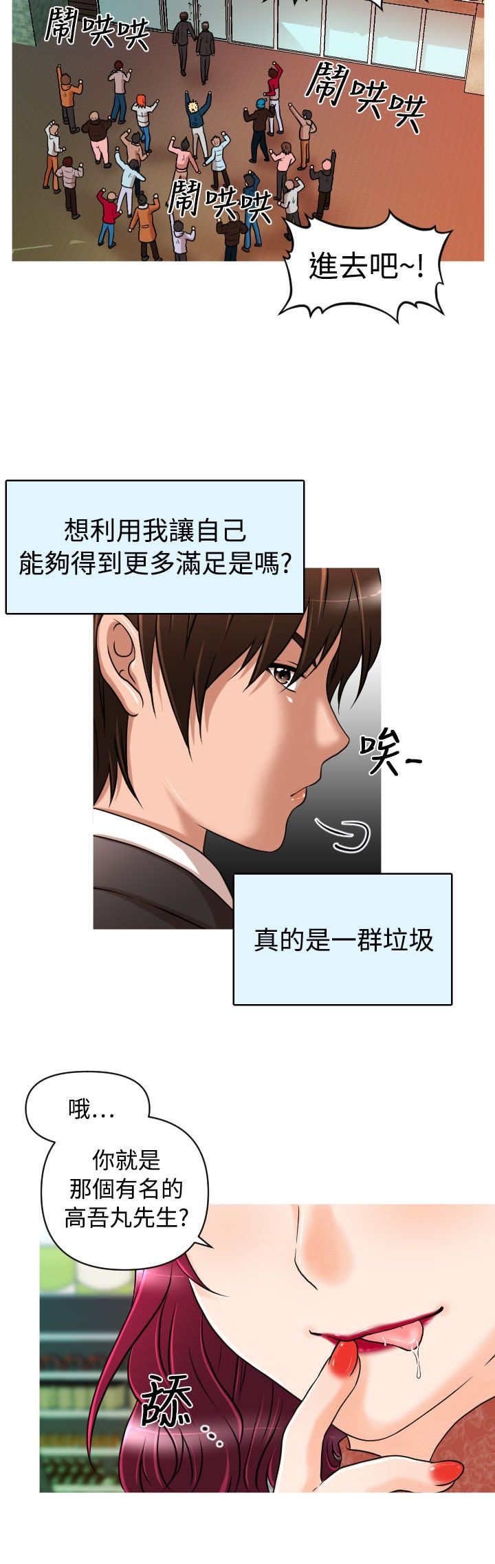 第13章：Rachel