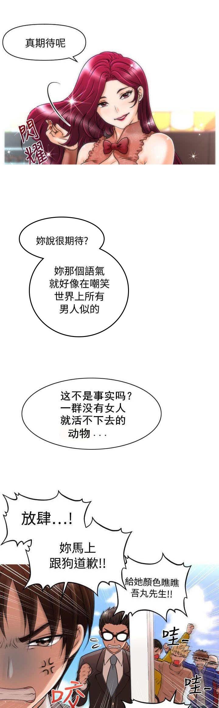 第13章：Rachel