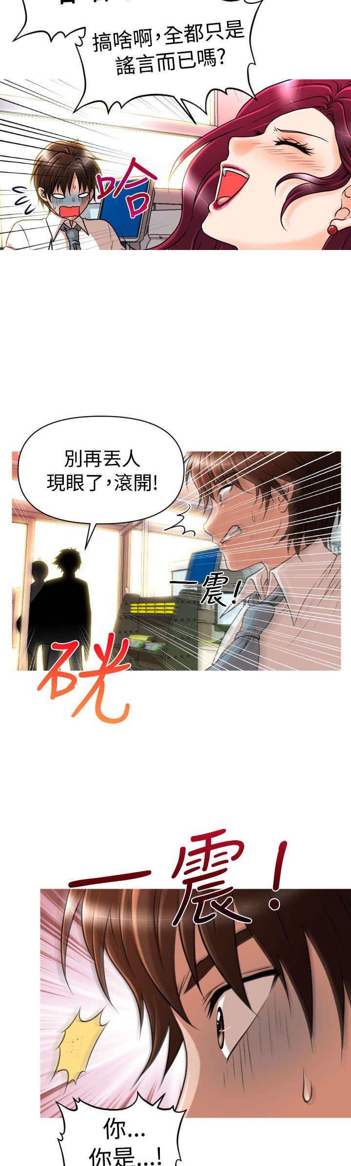 第13章：Rachel