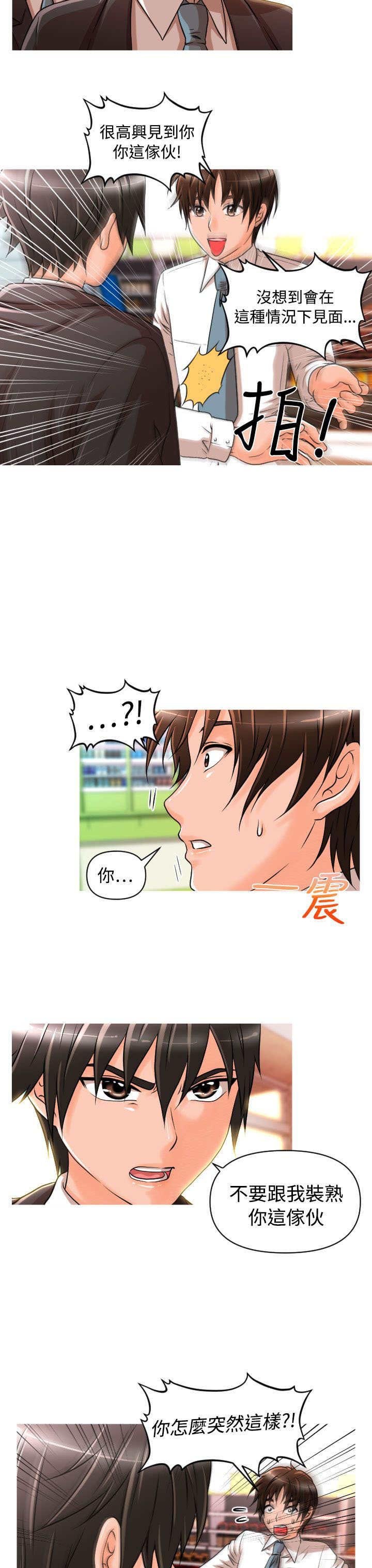 第14章：爱与真诚